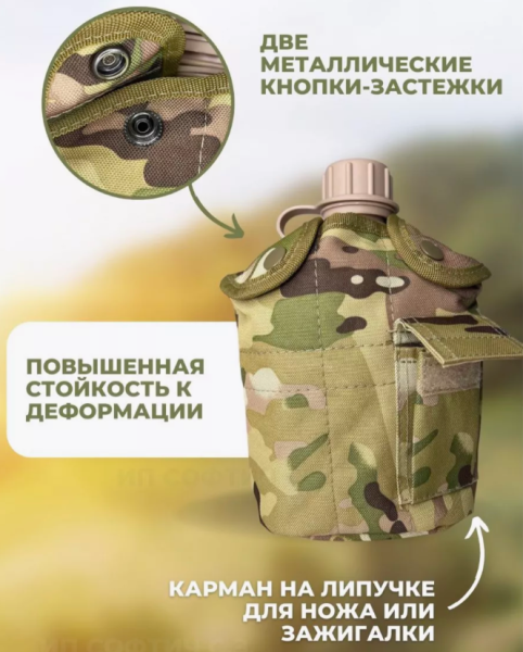 Фляжка походная для воды с котелком 2в1 в чехле / Фляжка 1 л., котелок 0.5л.